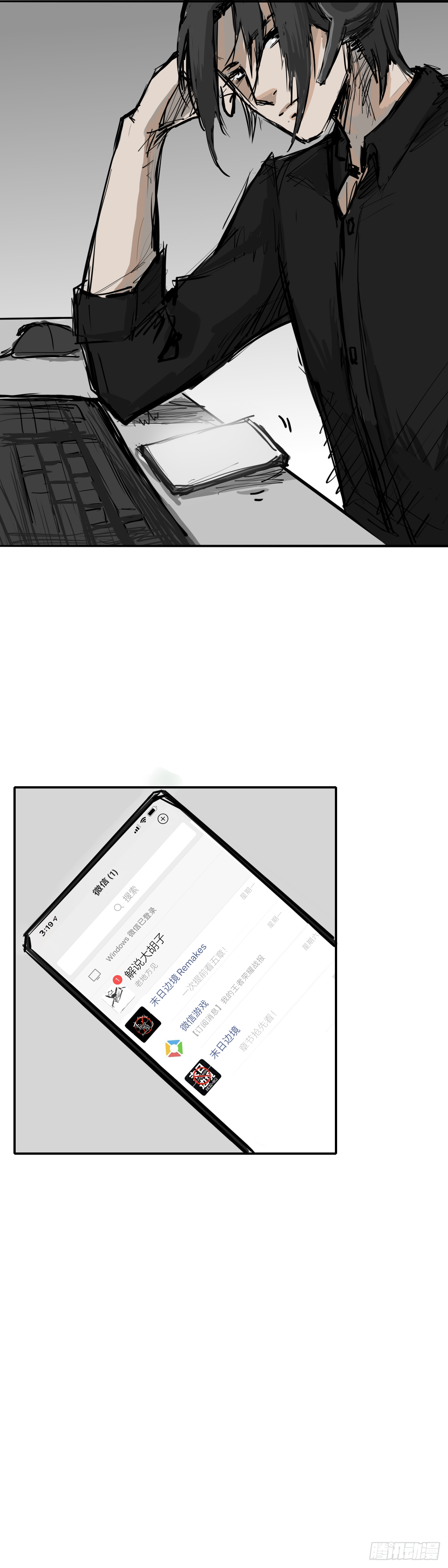 第一章：知遇电竞13