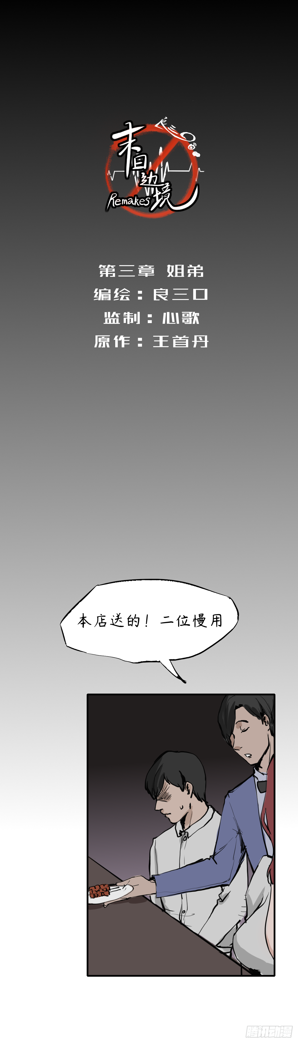 第三章：姐弟0