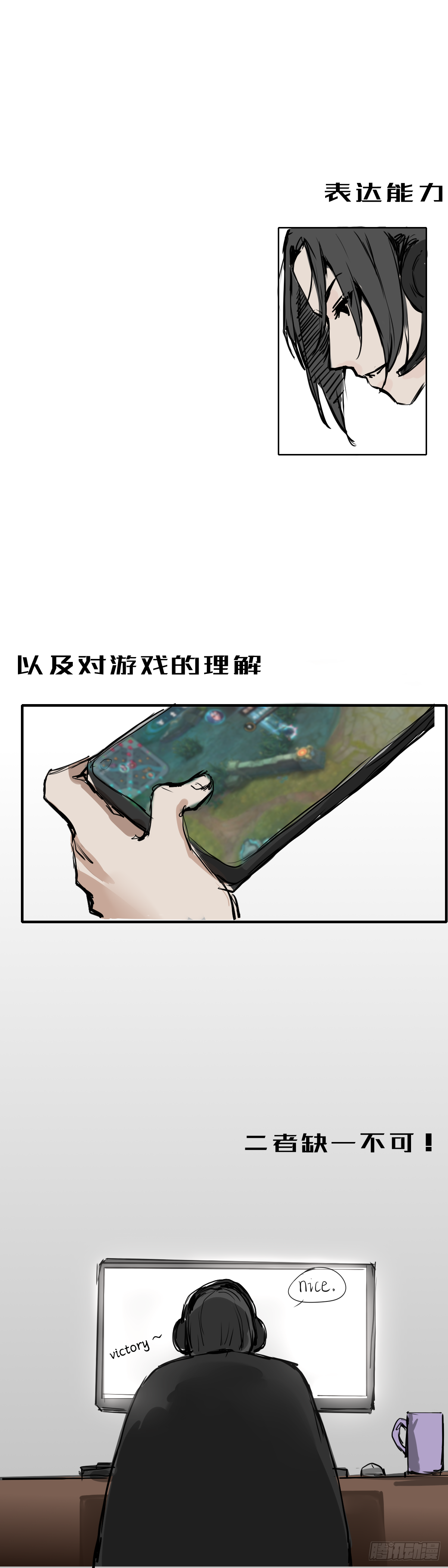 序章：电子竞技4