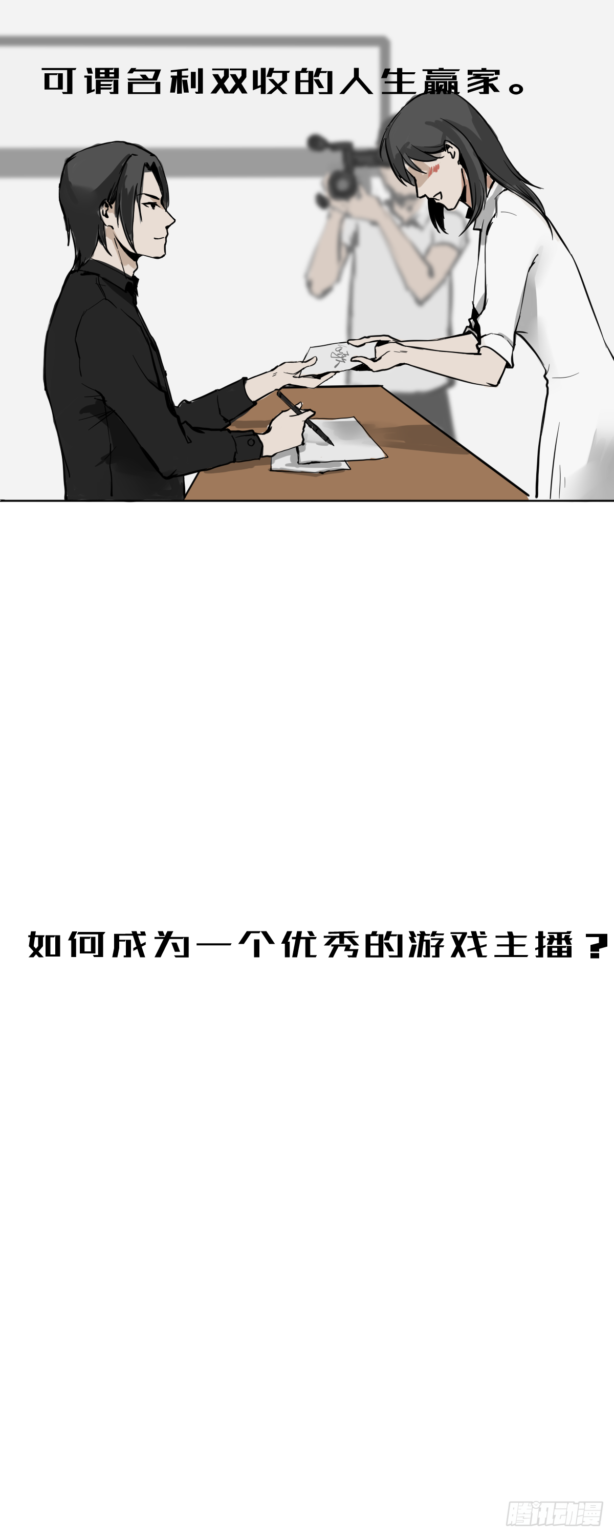 序章：电子竞技3