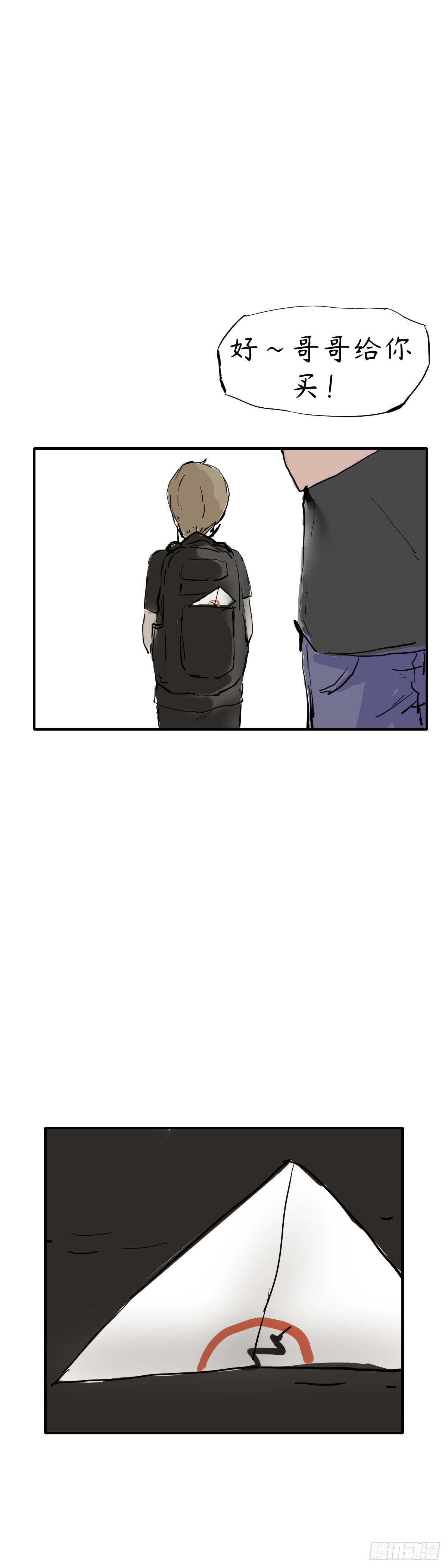 第四章：比赛前夕10