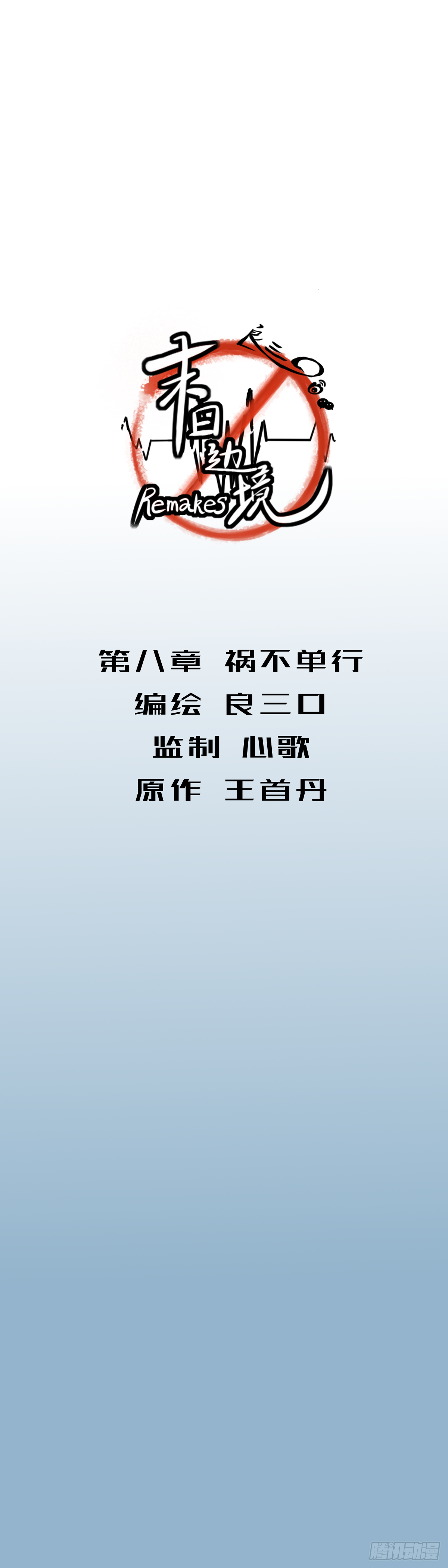 第八章：祸不单行3