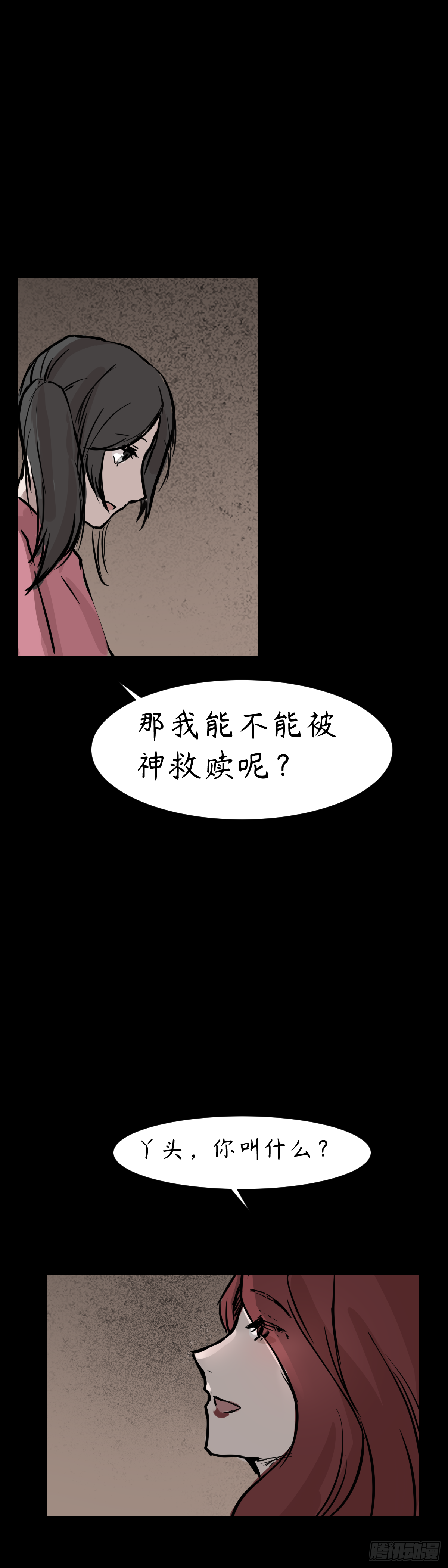 第十二章：欢迎加入21