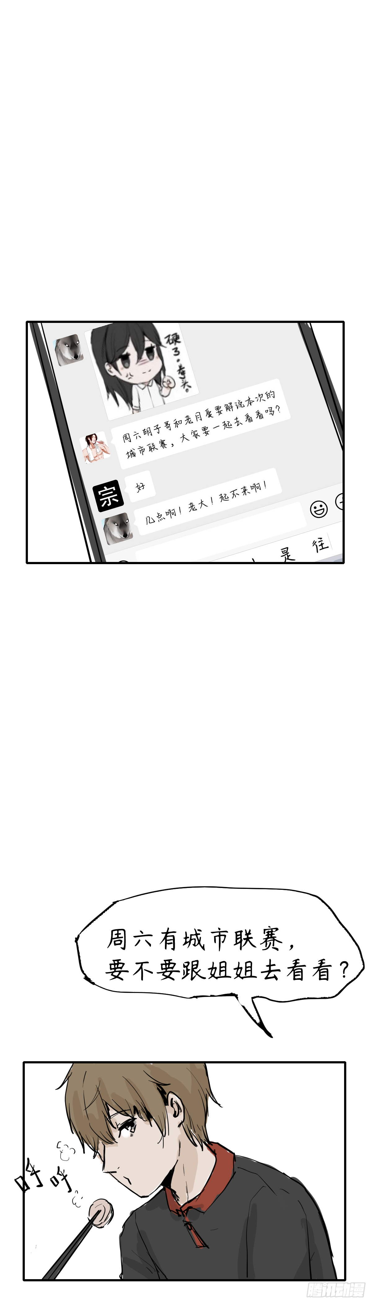 第四章：比赛前夕15