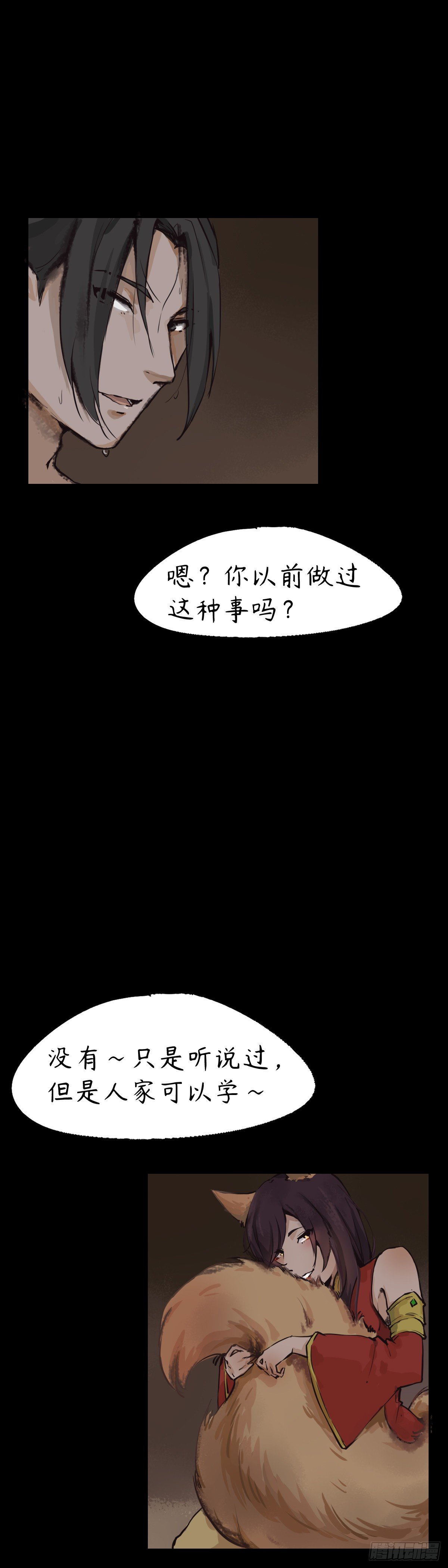 第十章-是敌是友？9