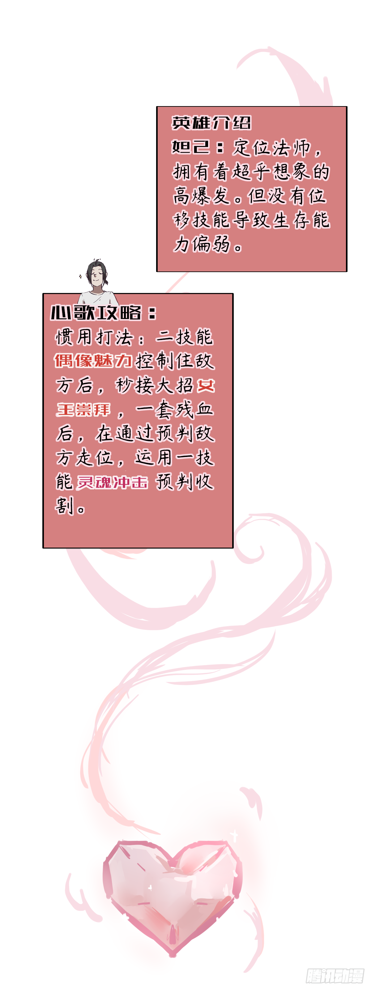 第八章：祸不单行16