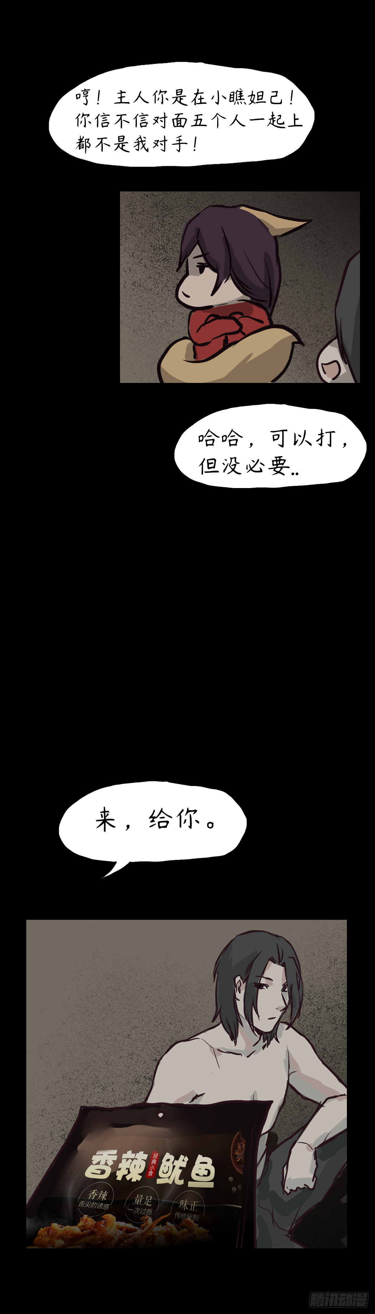 第十一章：抱团取暖20