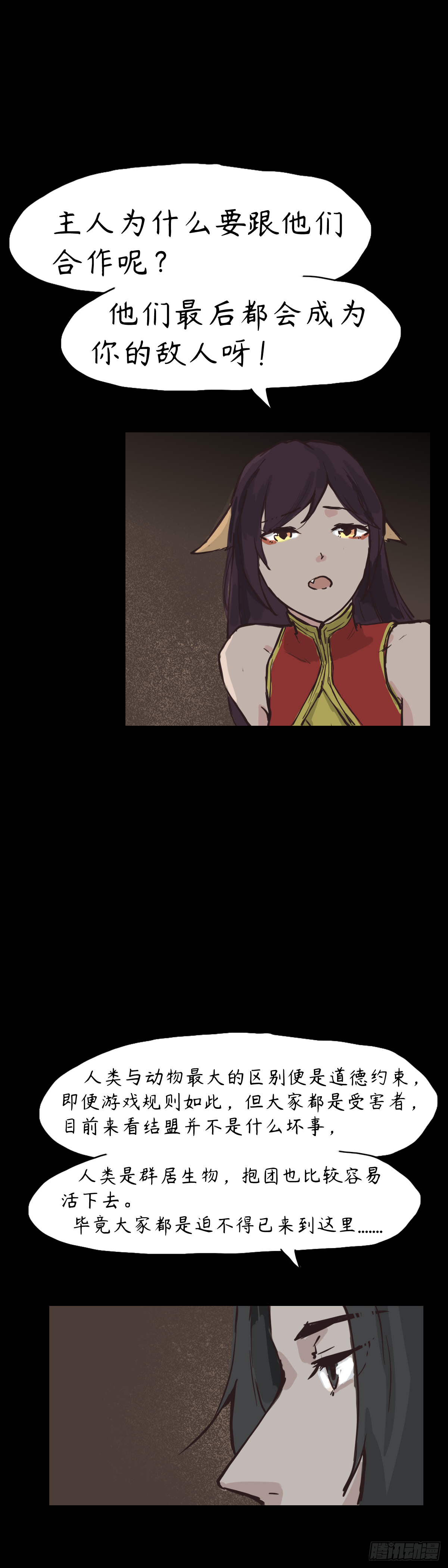 第十一章：抱团取暖18