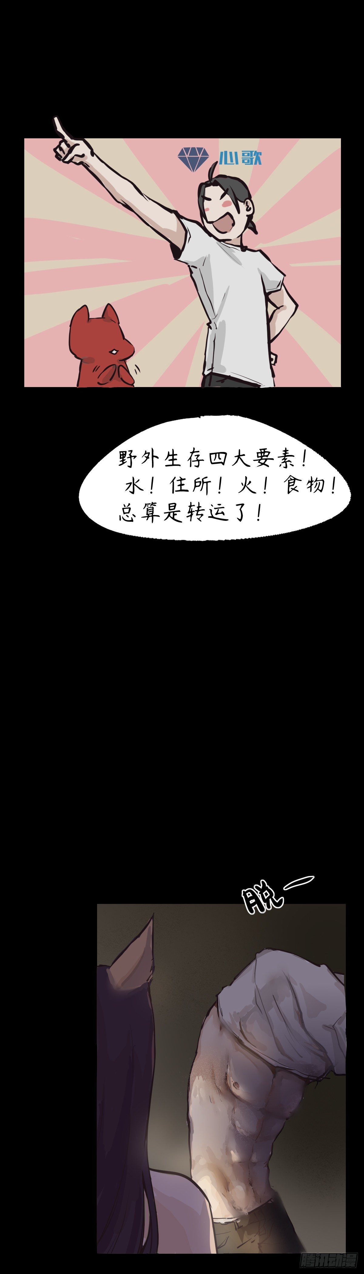 第十章-是敌是友？17