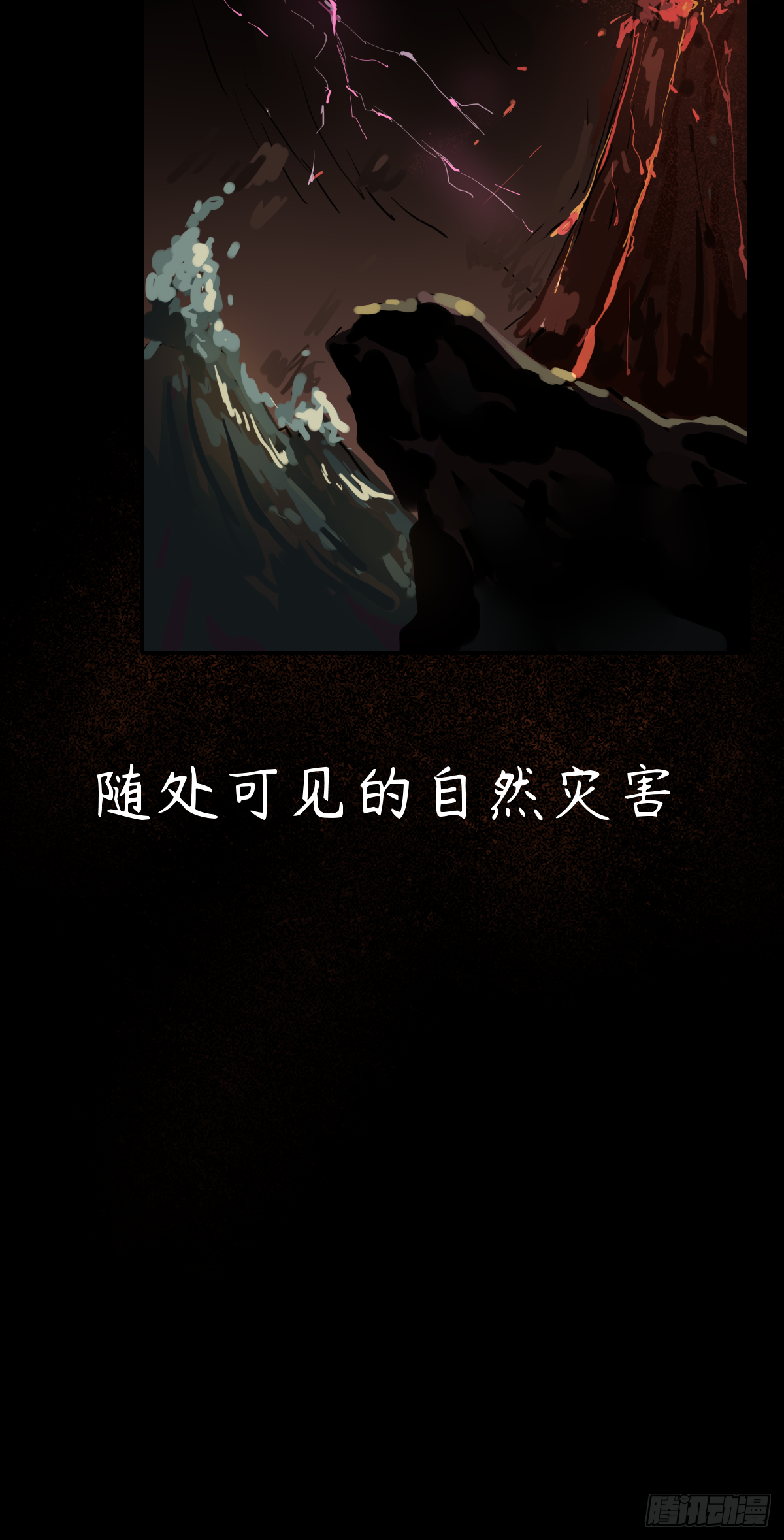 第七章：新大陆9