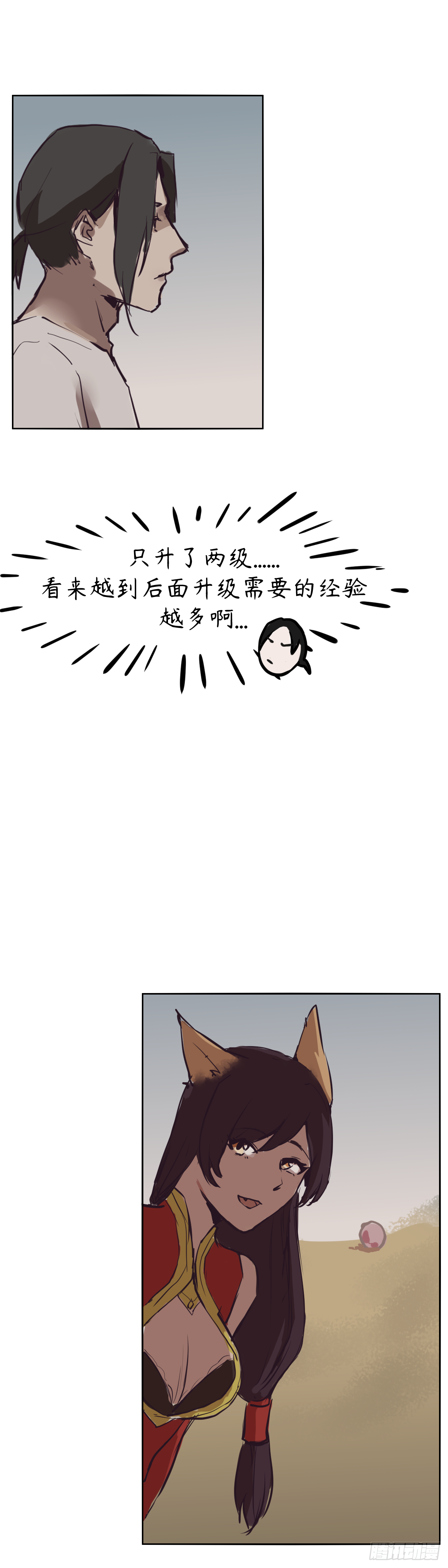 第九章：可怜虫15