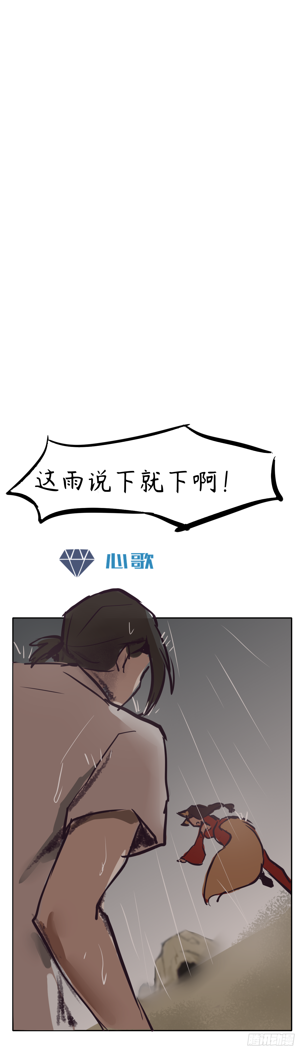 第九章：可怜虫27
