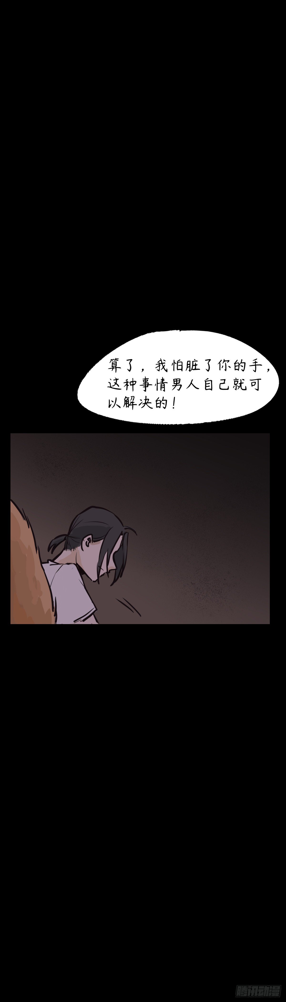第十章-是敌是友？10