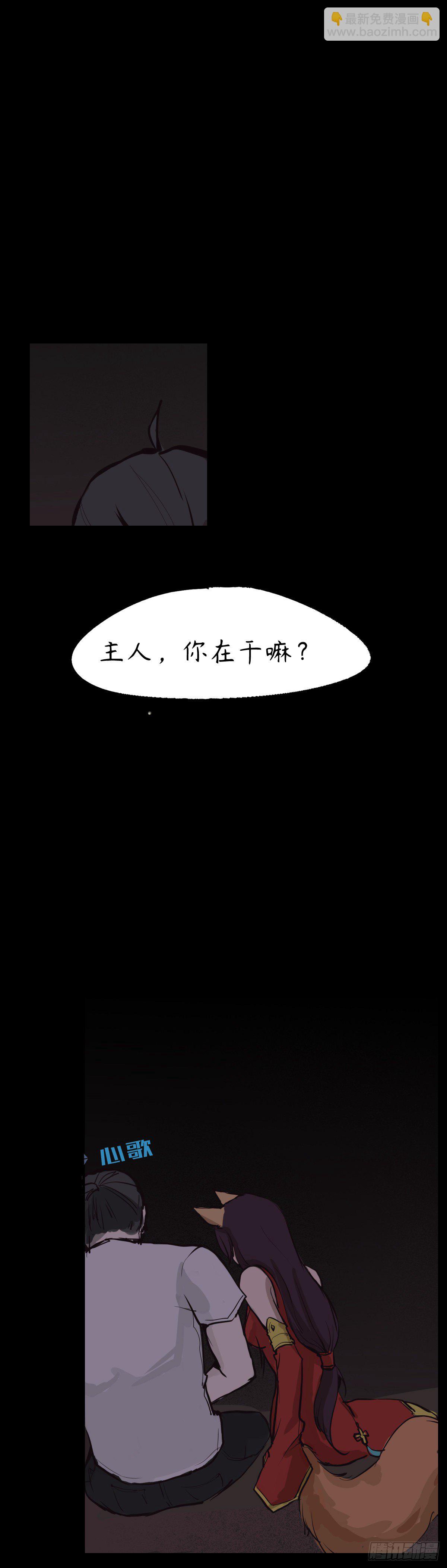 第十章-是敌是友？7