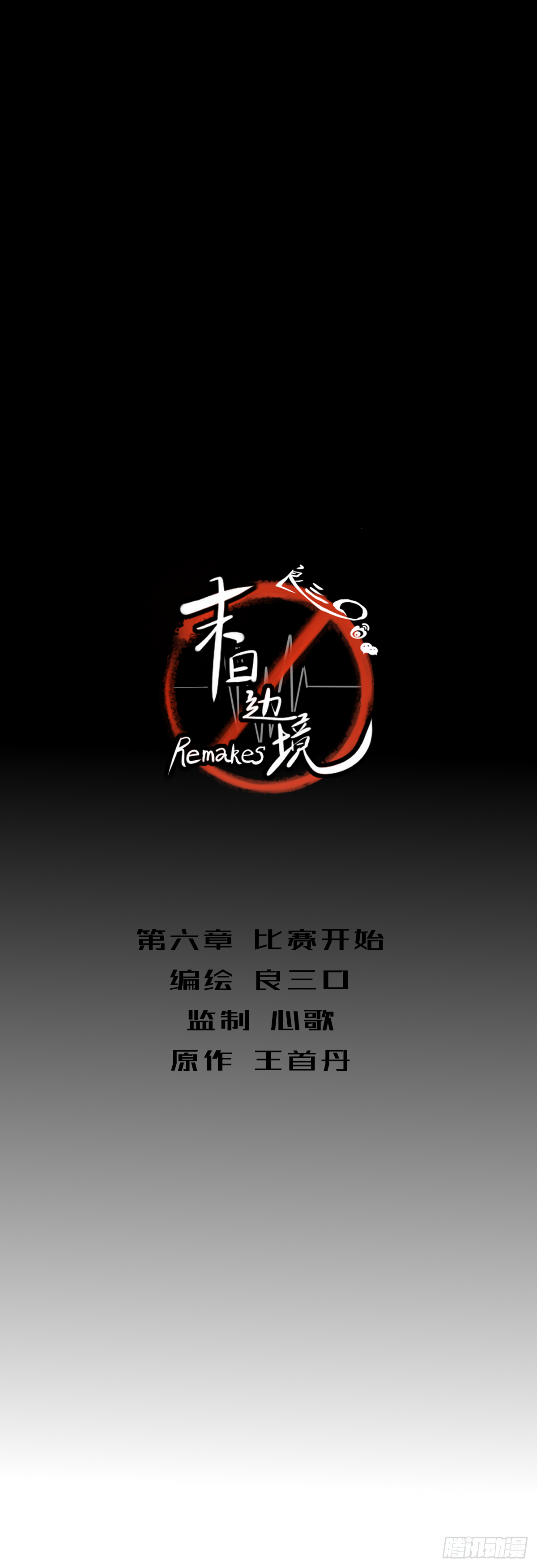 第六章-比赛开始3