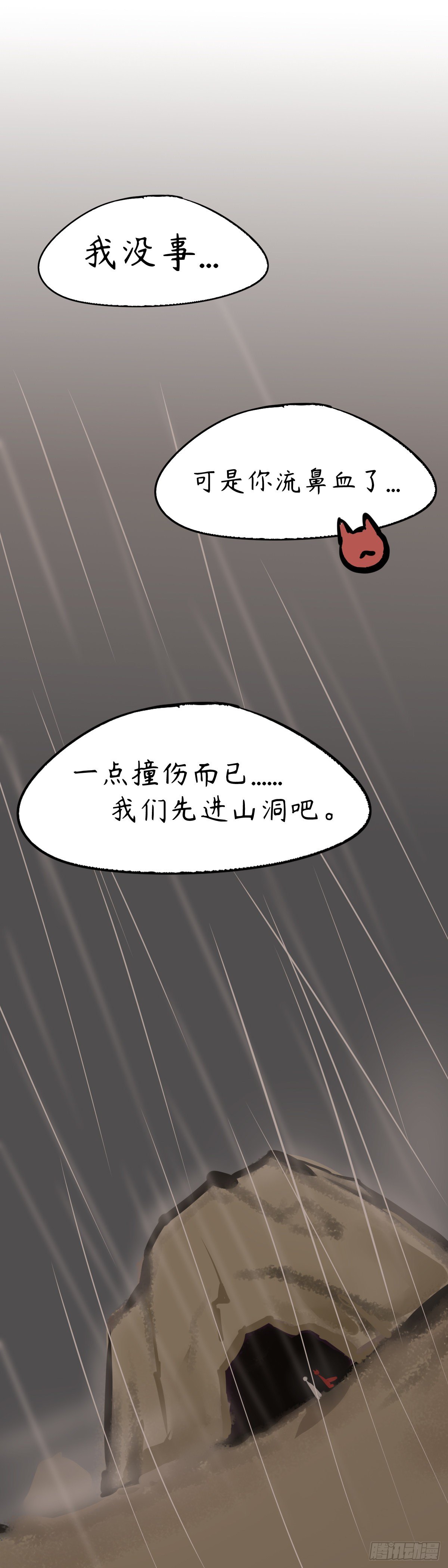 第十章-是敌是友？1