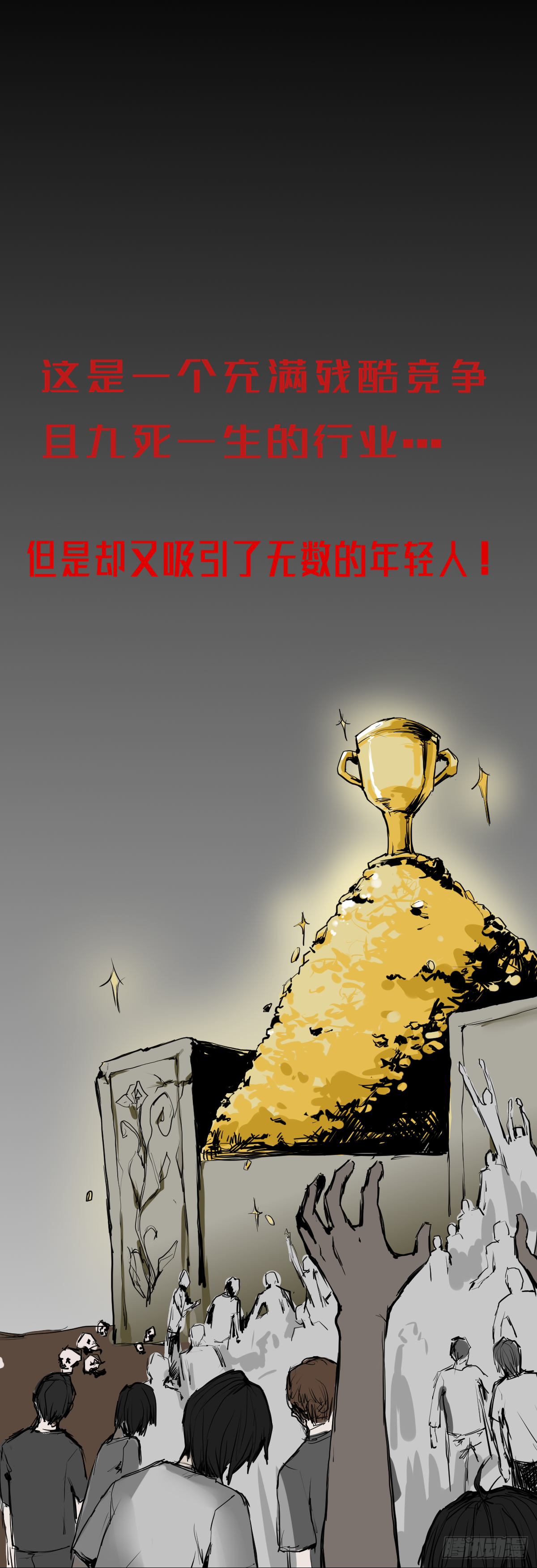 序章：电子竞技7