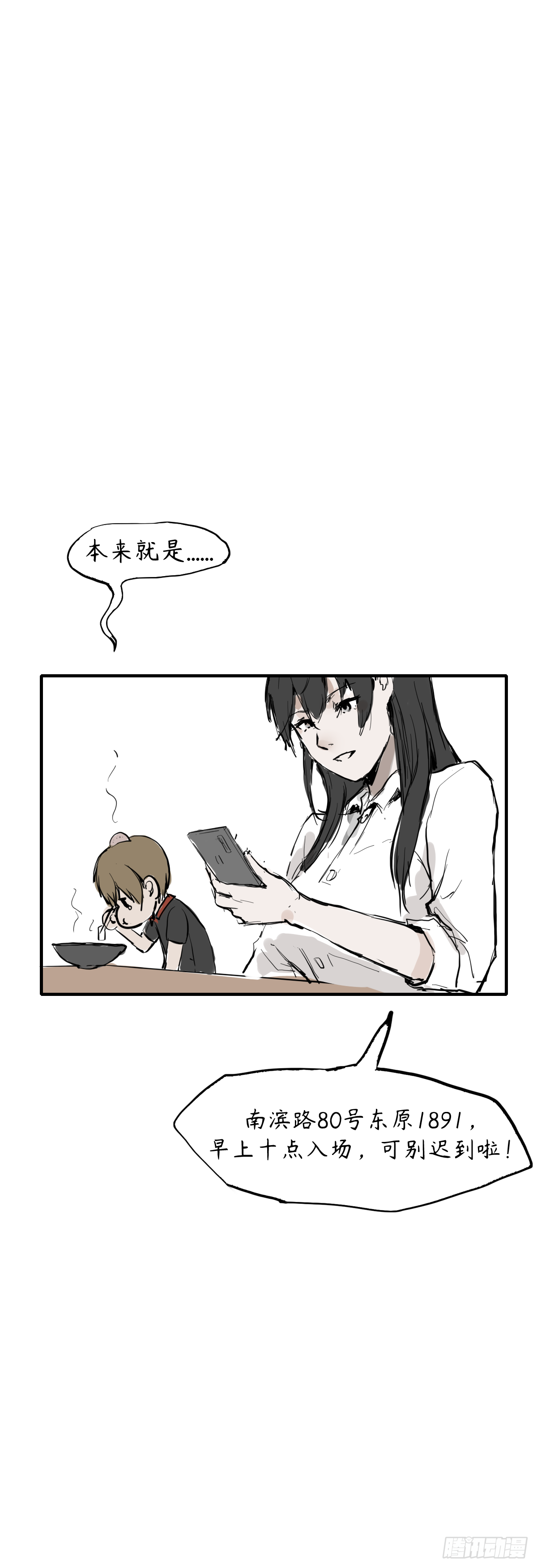 第四章：比赛前夕17