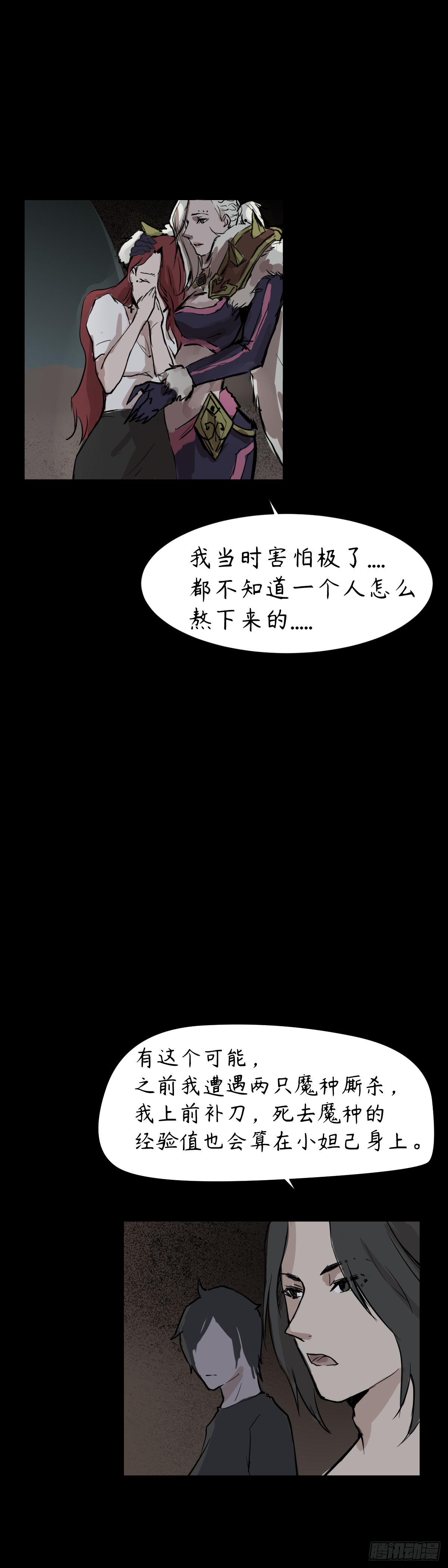 第十二章：欢迎加入7