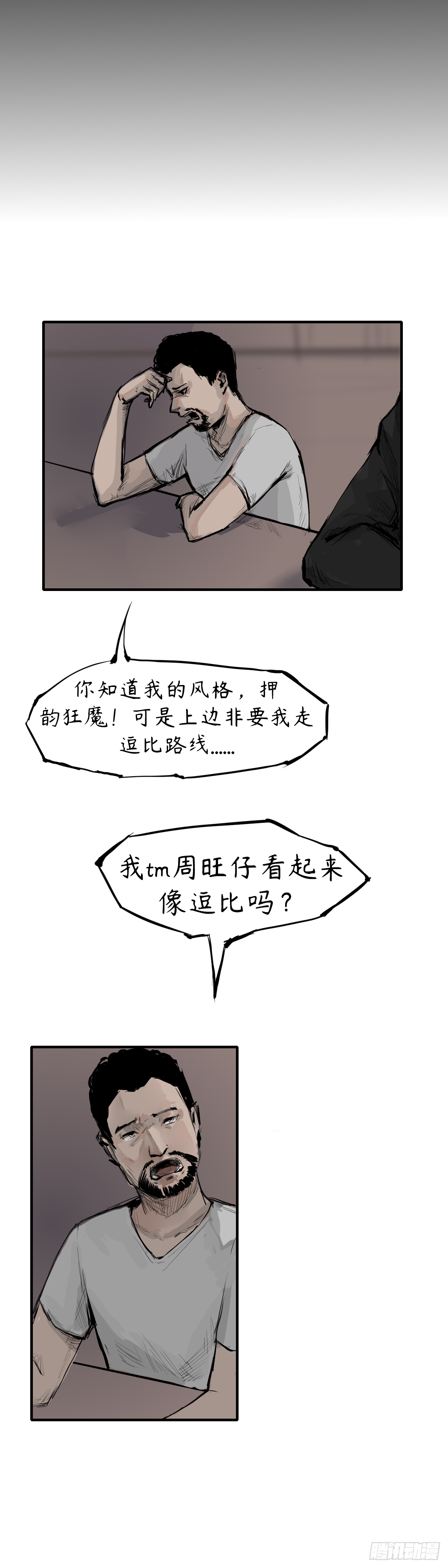 第二章：潜规则4