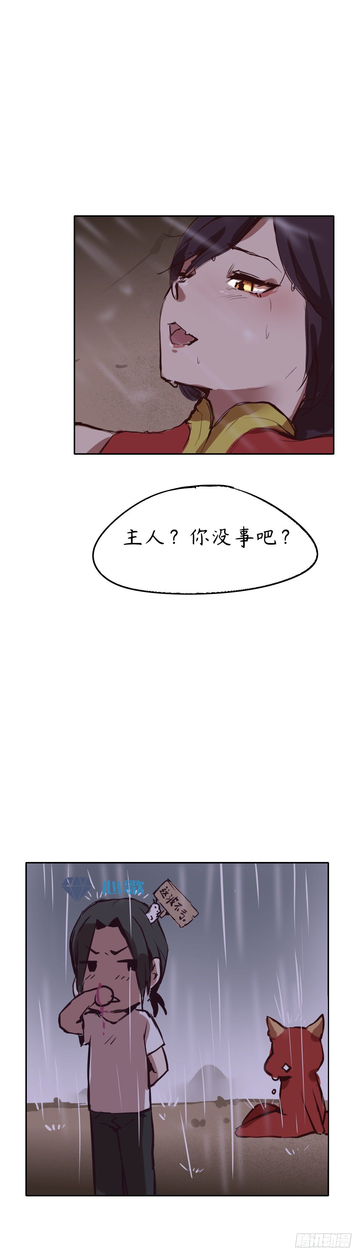 第十章-是敌是友？0