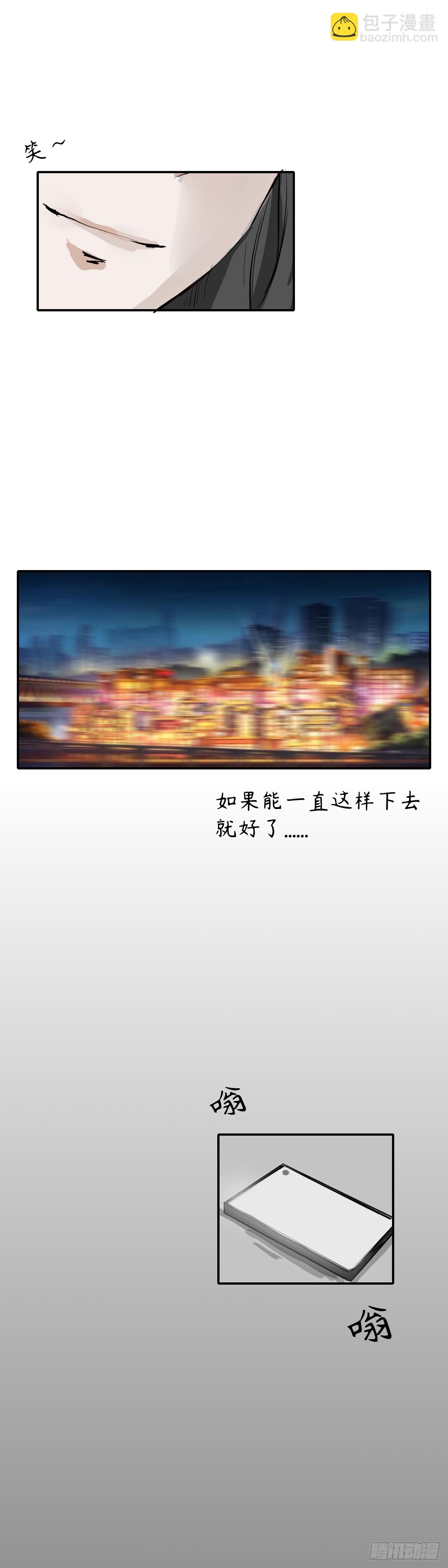 第一章：知遇电竞12