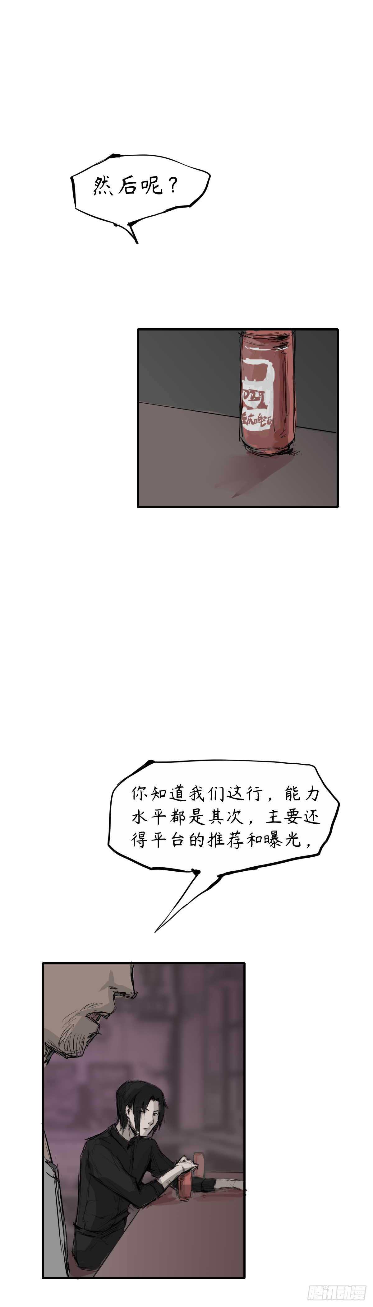 第二章：潜规则6