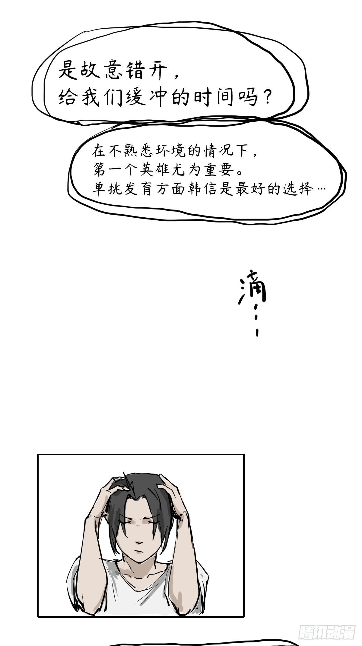 第七章：新大陆36