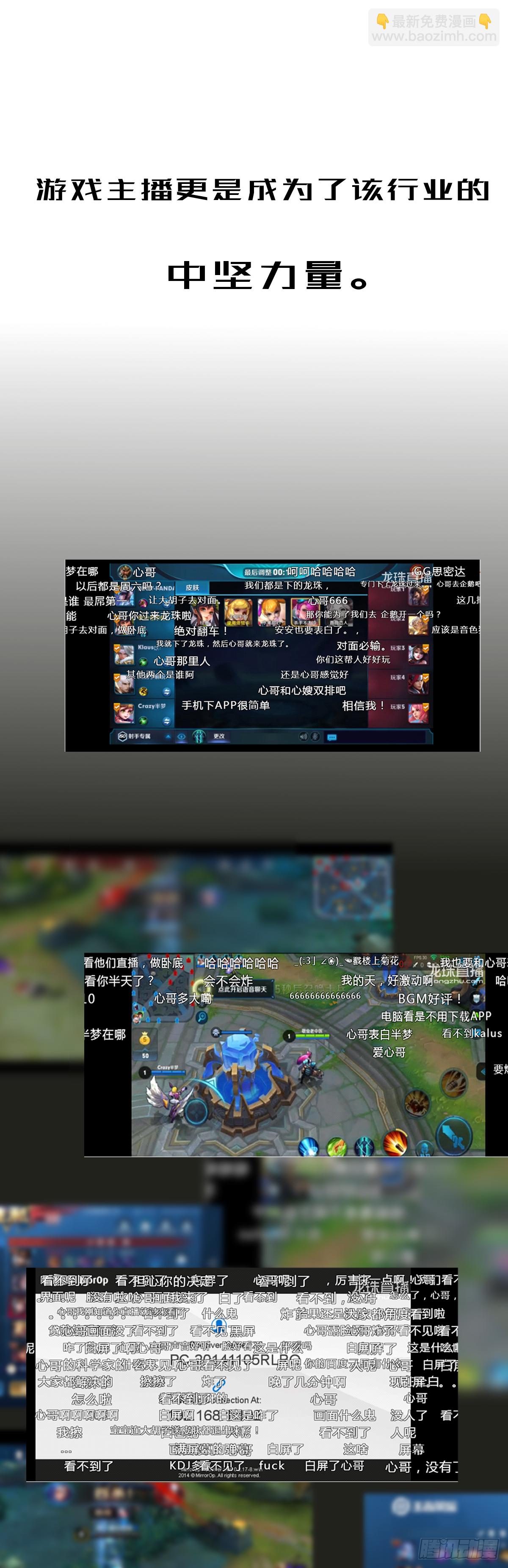 序章：电子竞技2