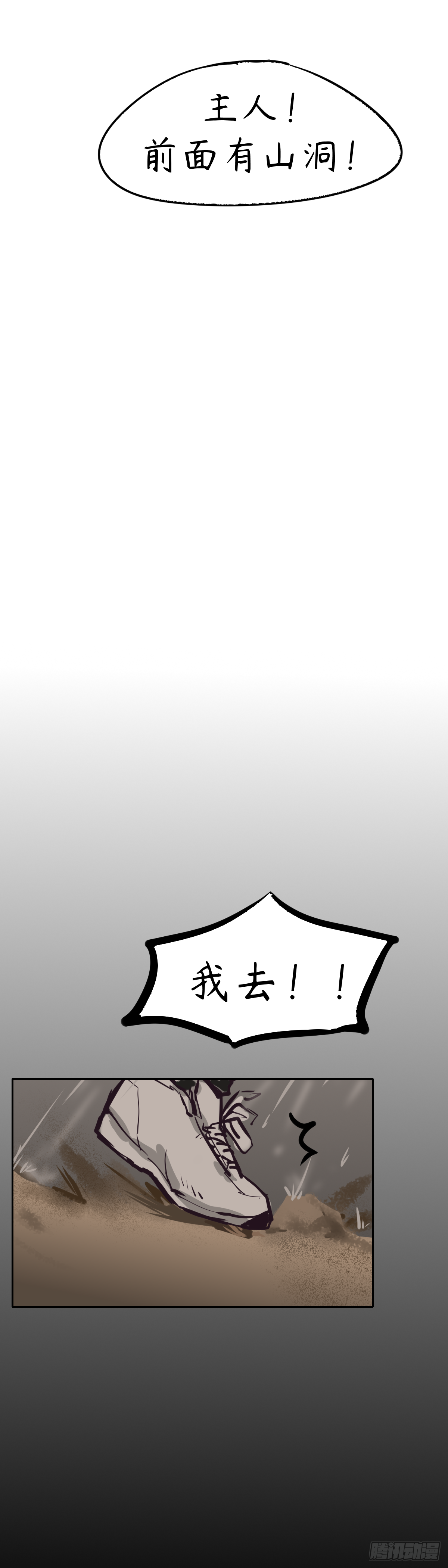 第九章：可怜虫28