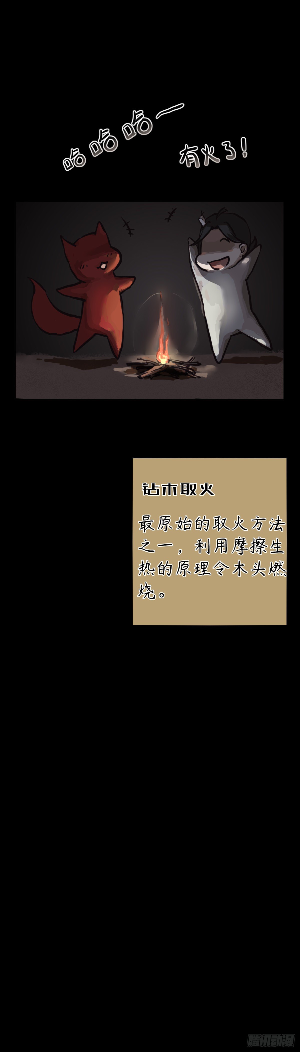 第十章-是敌是友？16