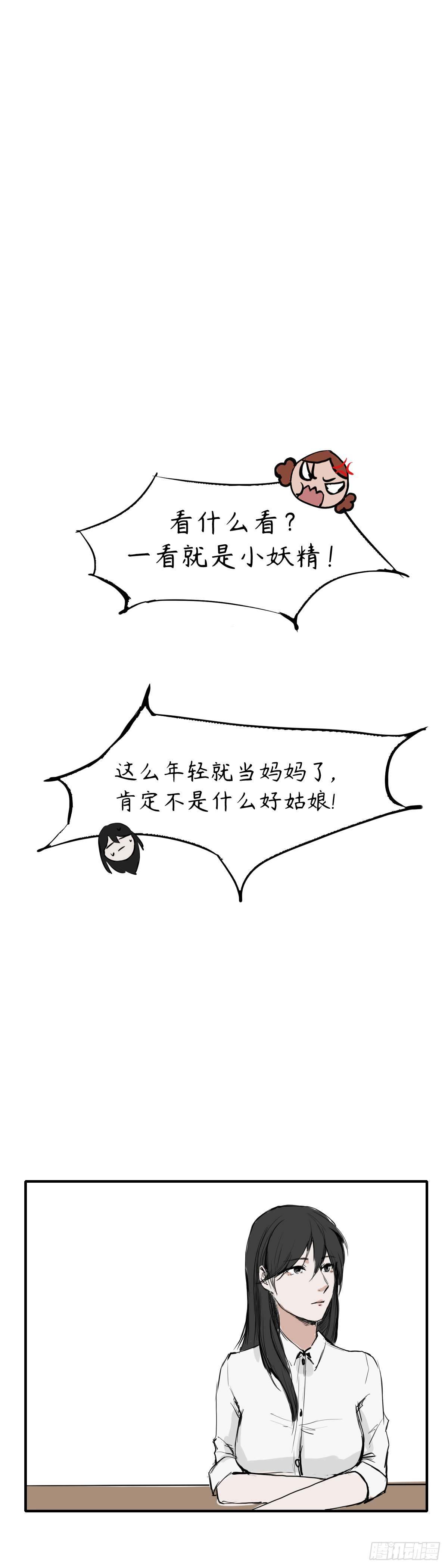 第三章：姐弟17