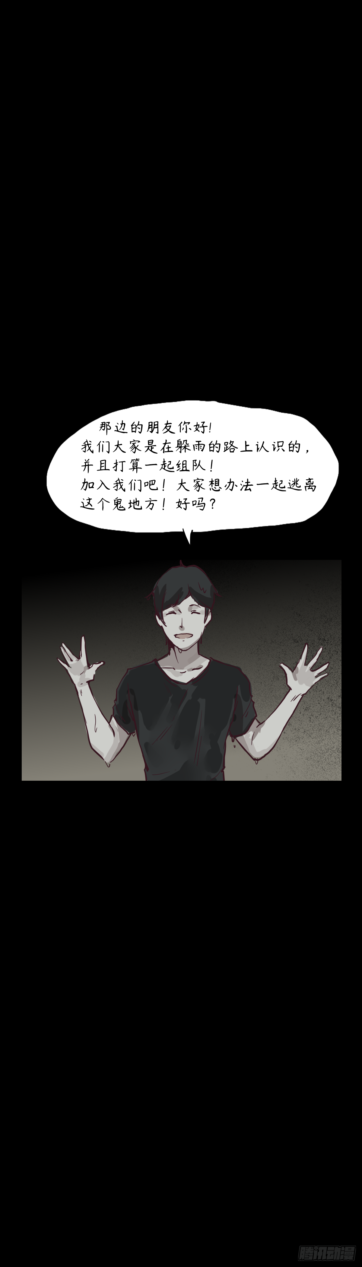 第十一章：抱团取暖5