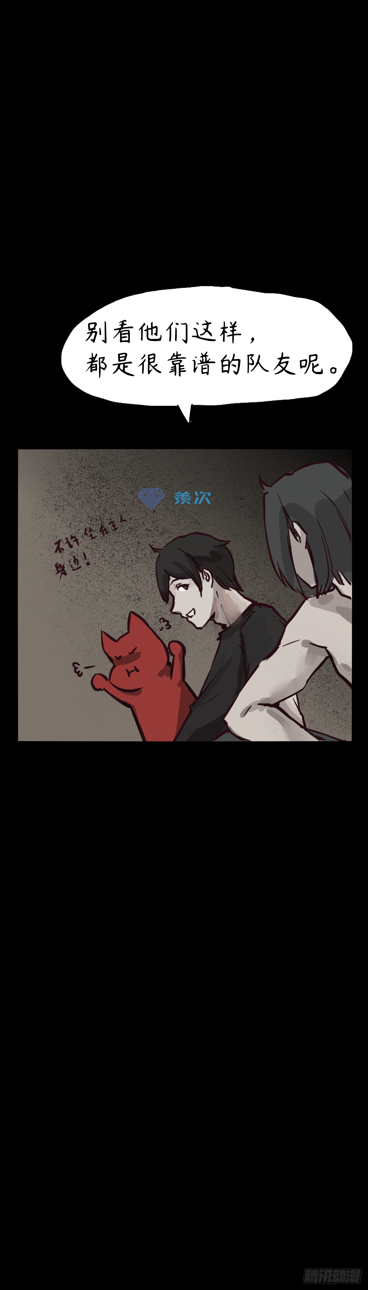 第十一章：抱团取暖21