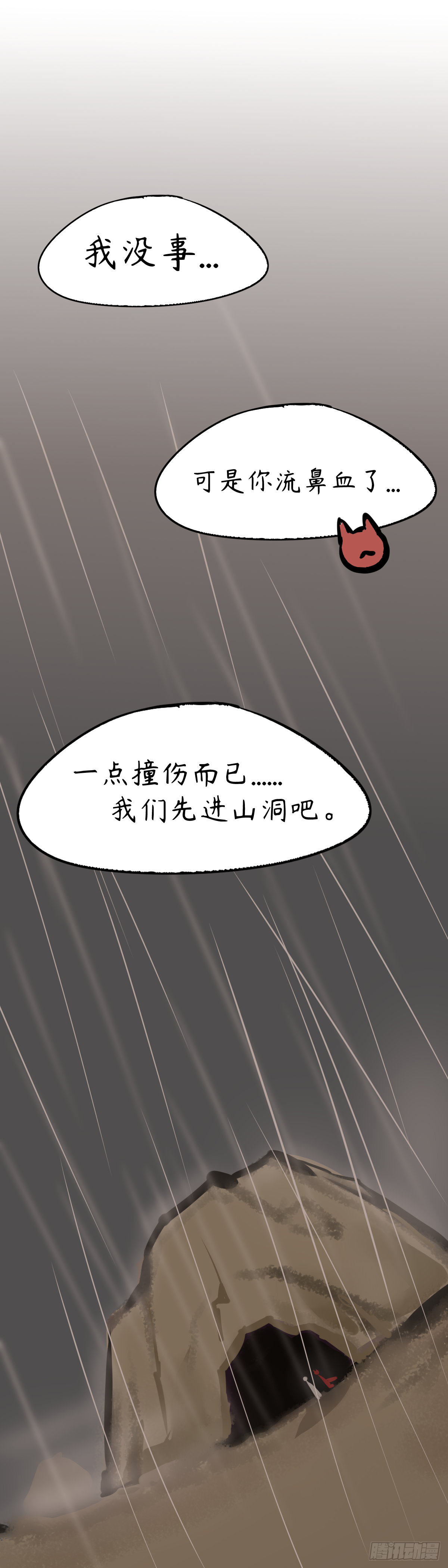 第九章：可怜虫32