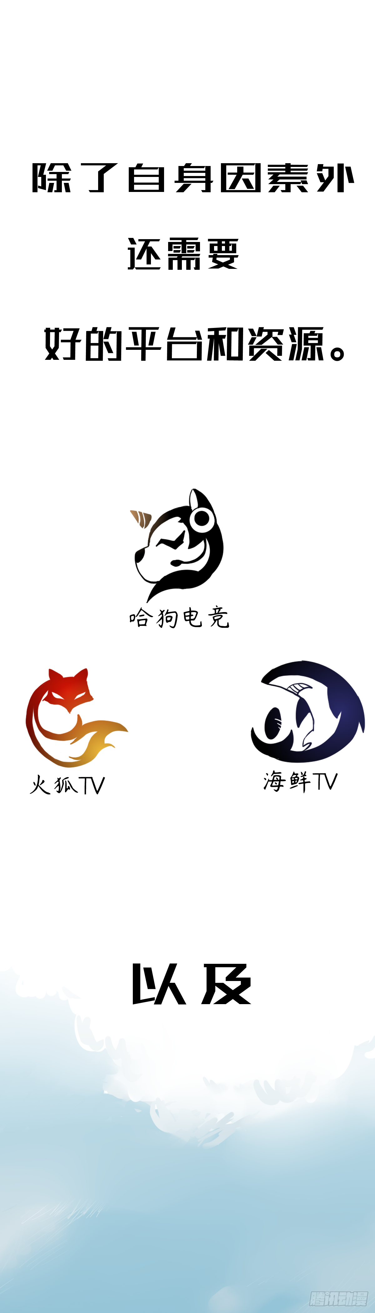 序章：电子竞技5