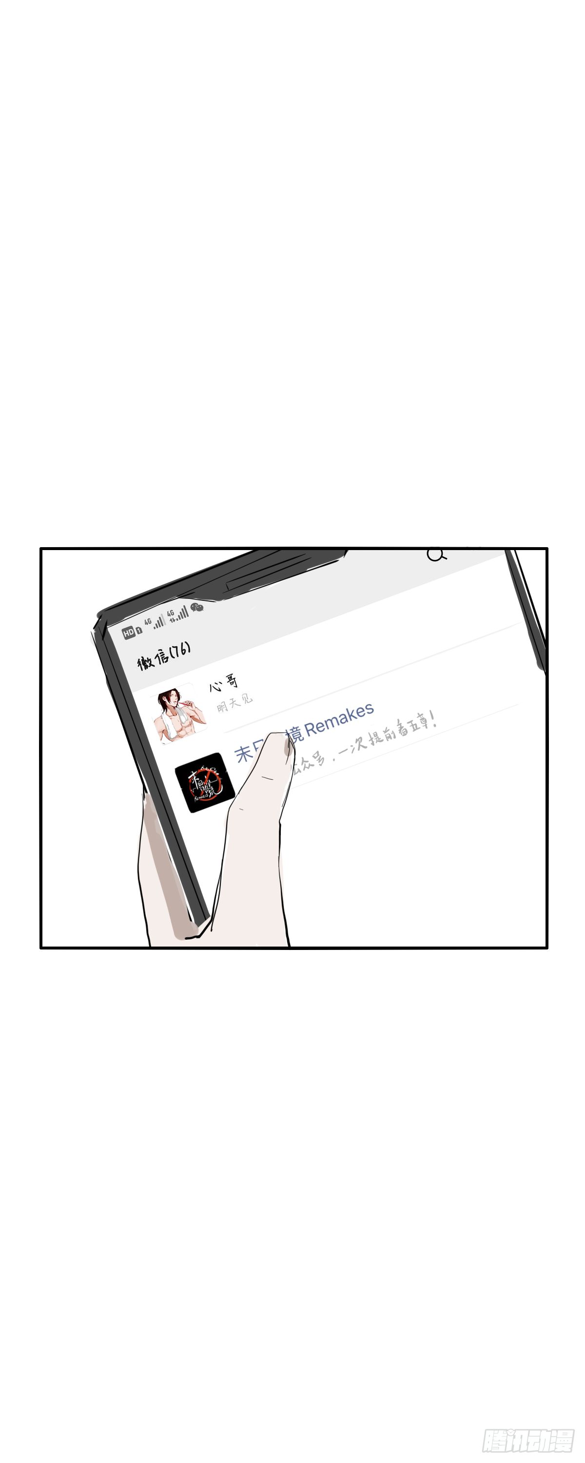 第四章：比赛前夕18