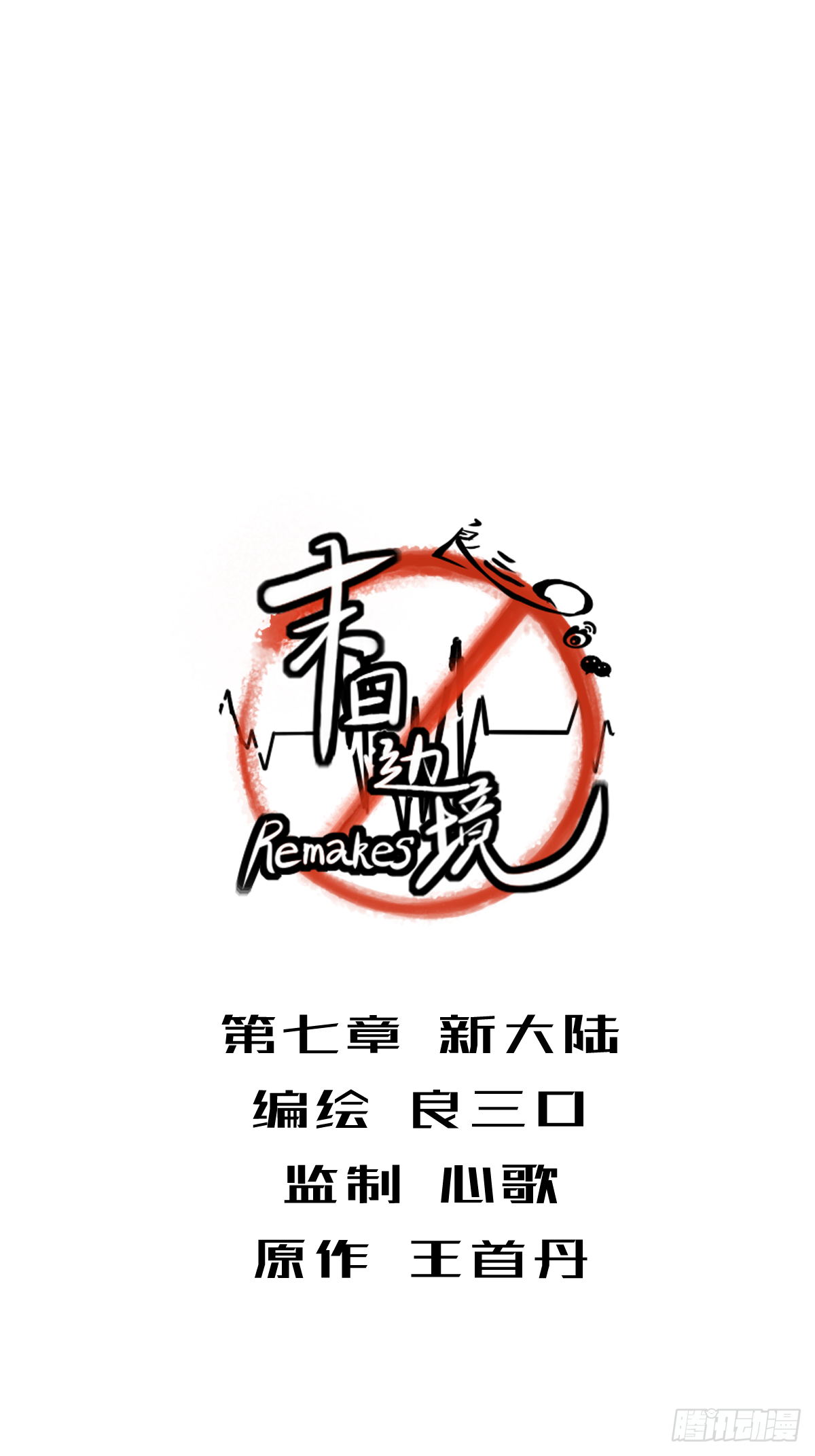 第七章：新大陆0
