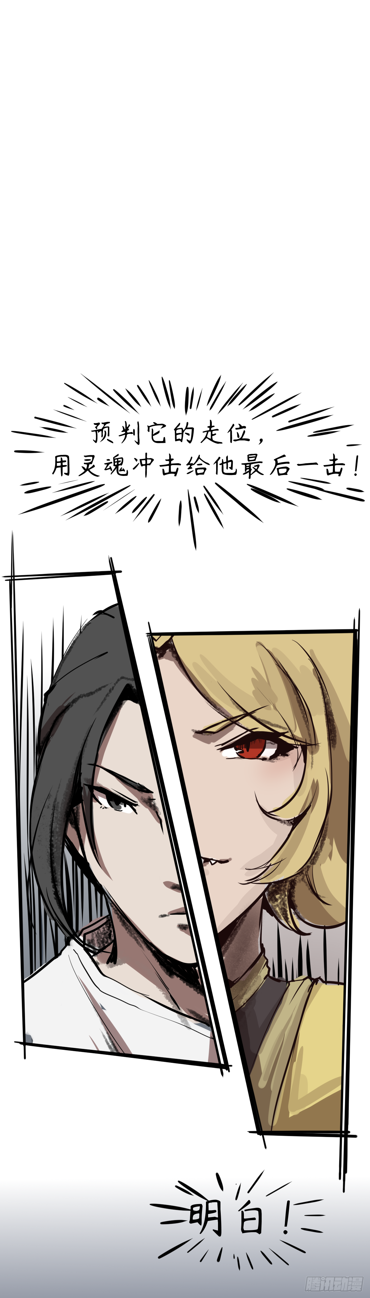 第九章：可怜虫11