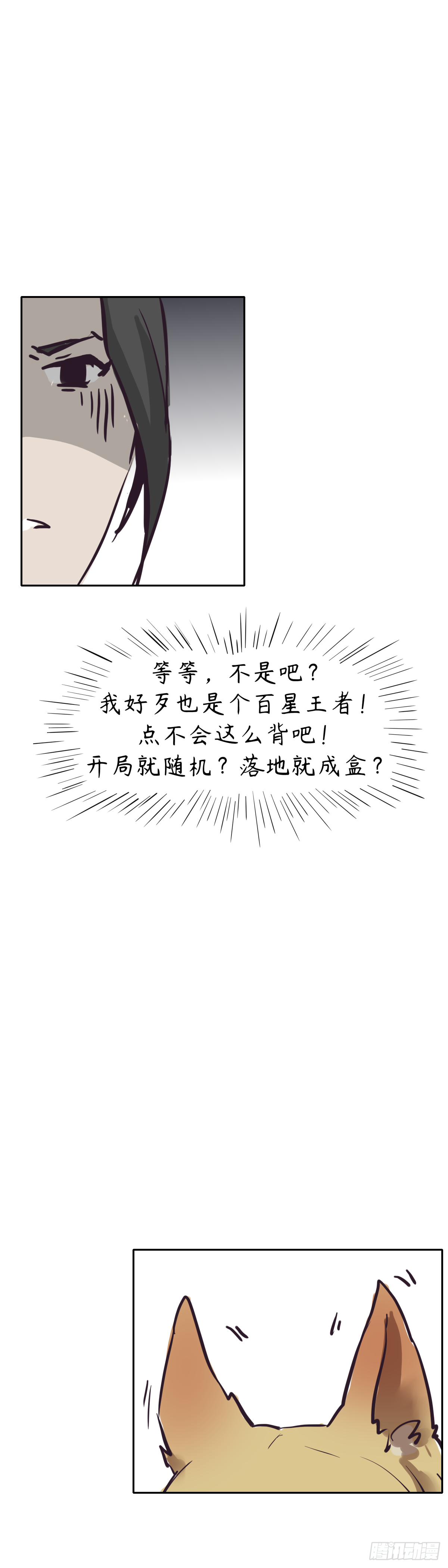 第八章：祸不单行9