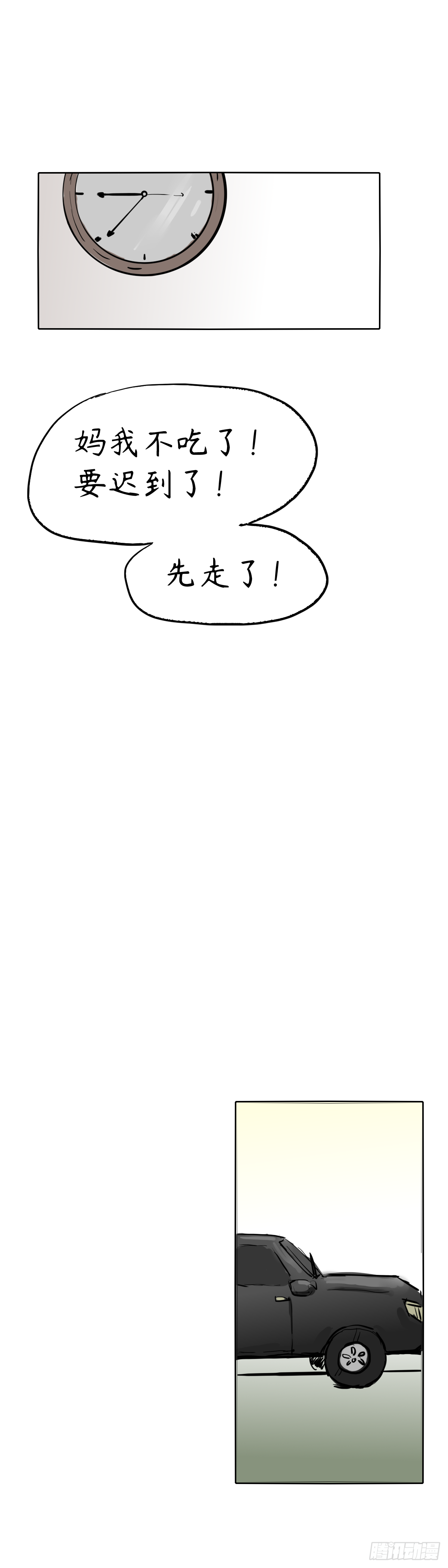 第六章-比赛开始6