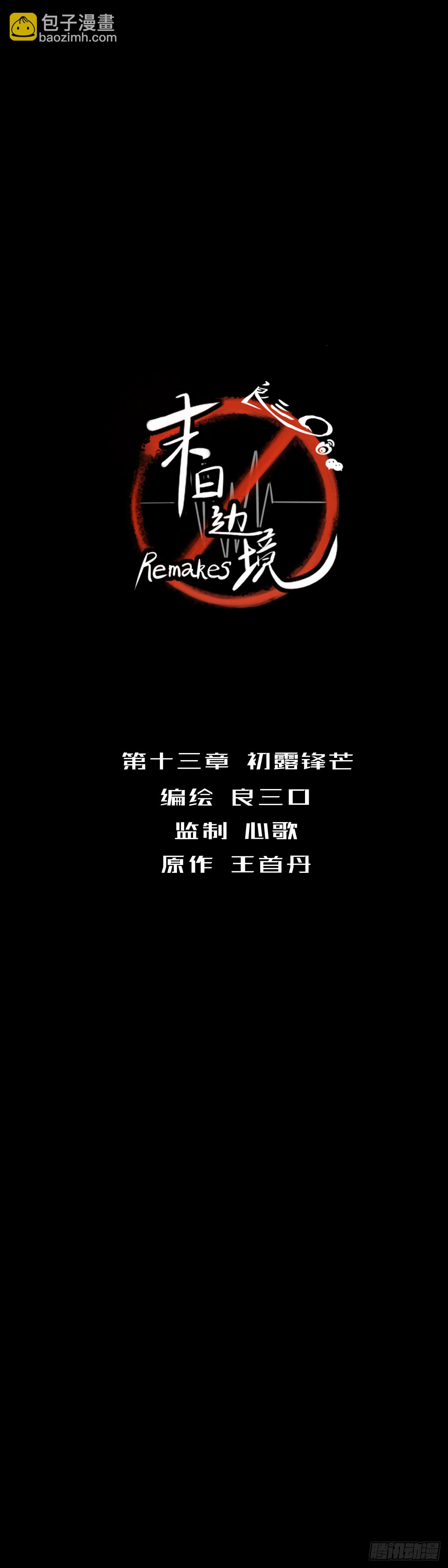 第十三章：初露锋芒（上）2