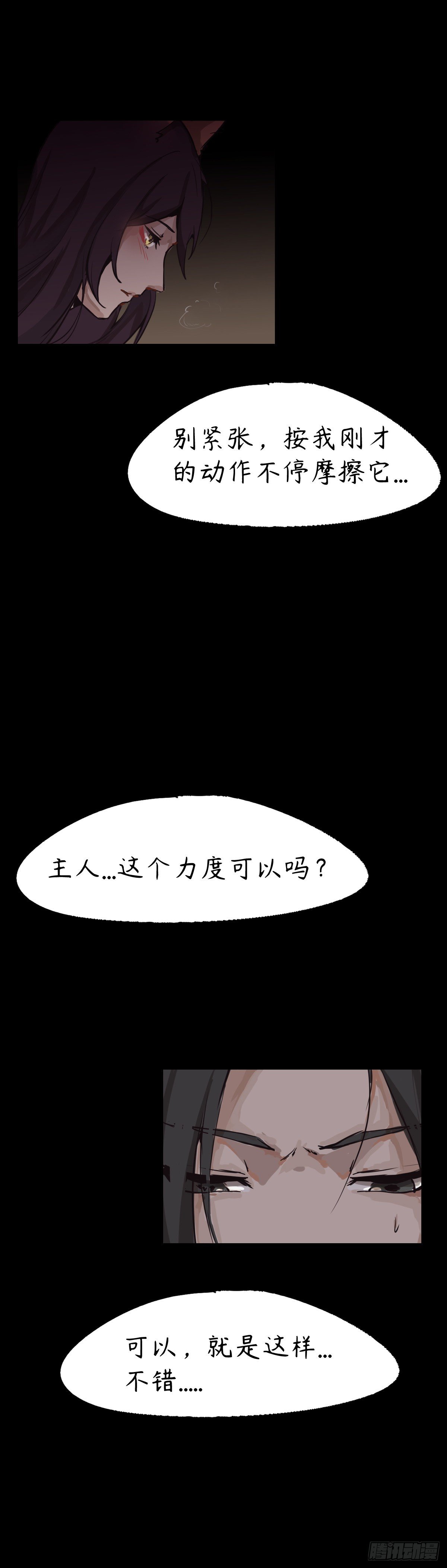 第十章-是敌是友？13