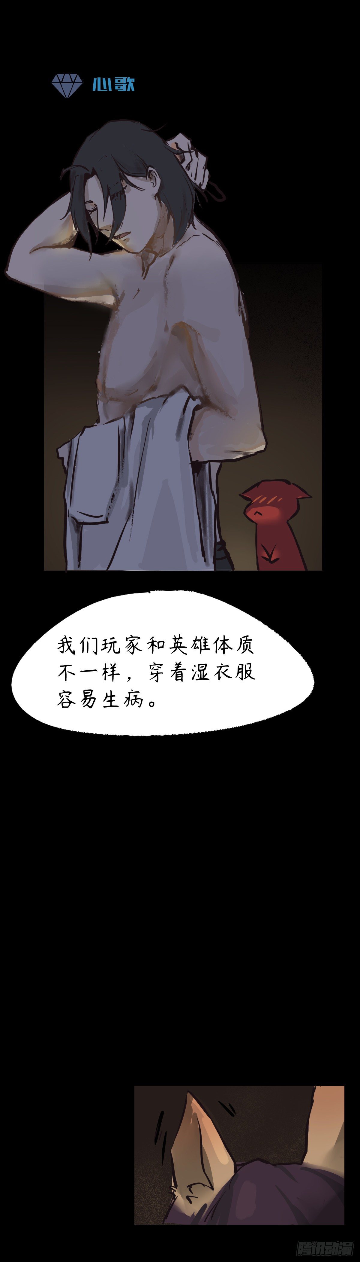第十章-是敌是友？19