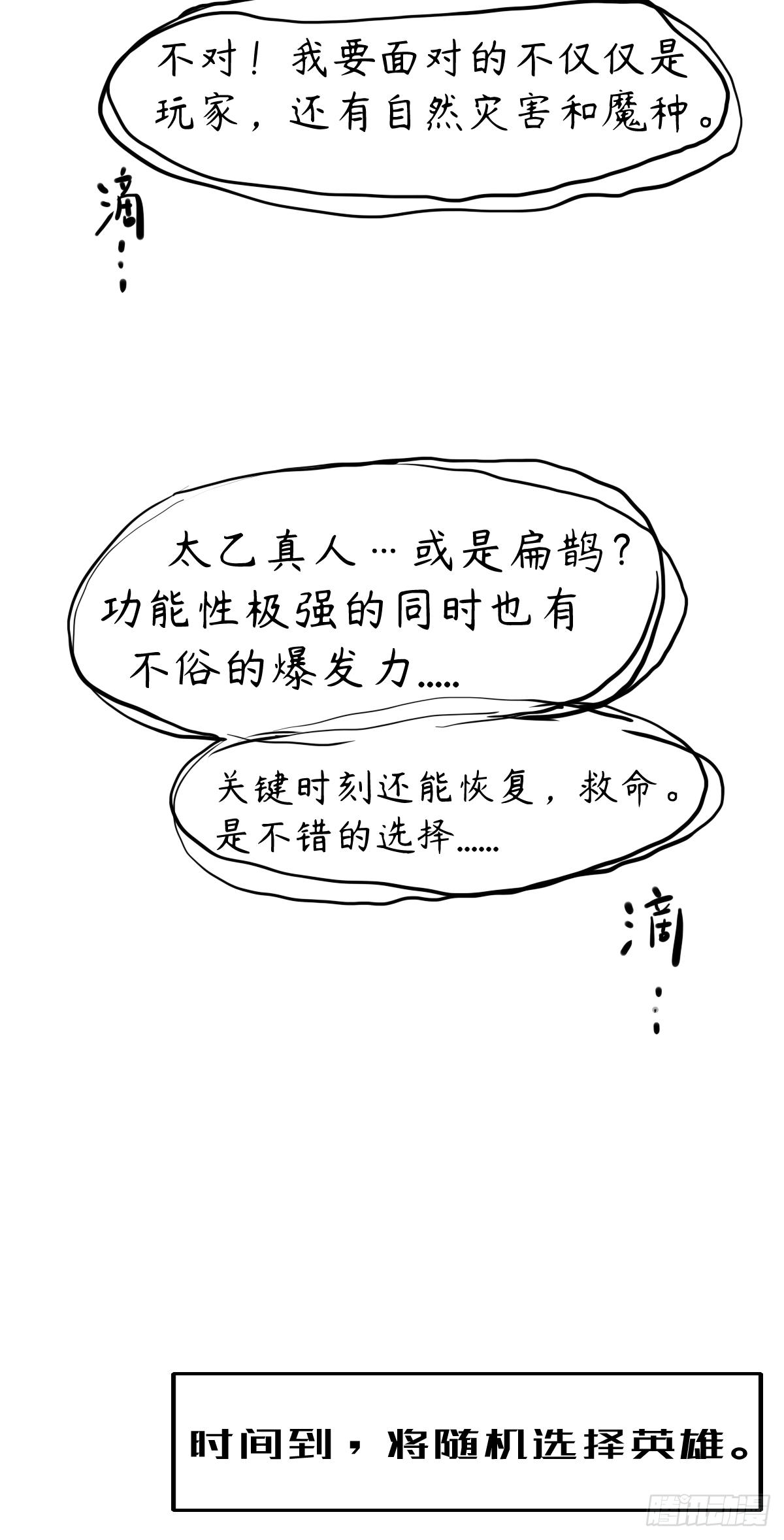 第七章：新大陆37