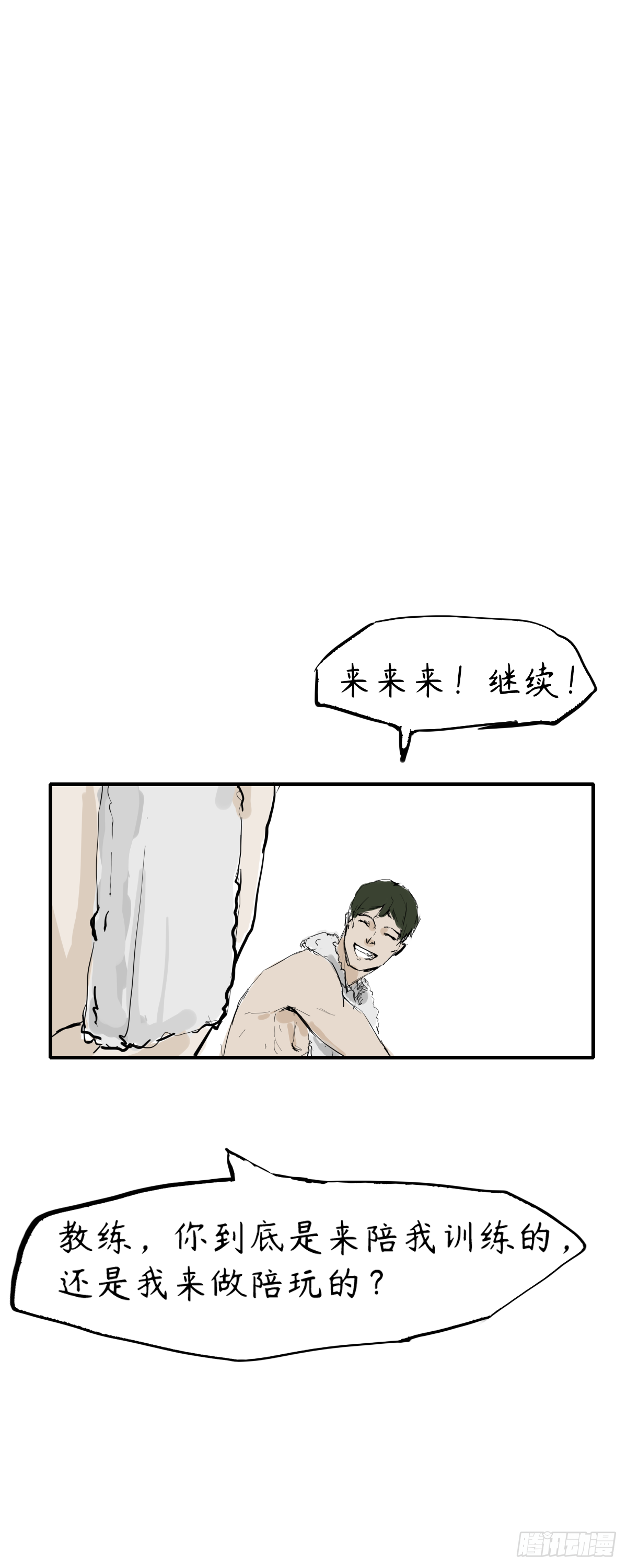 第四章：比赛前夕20