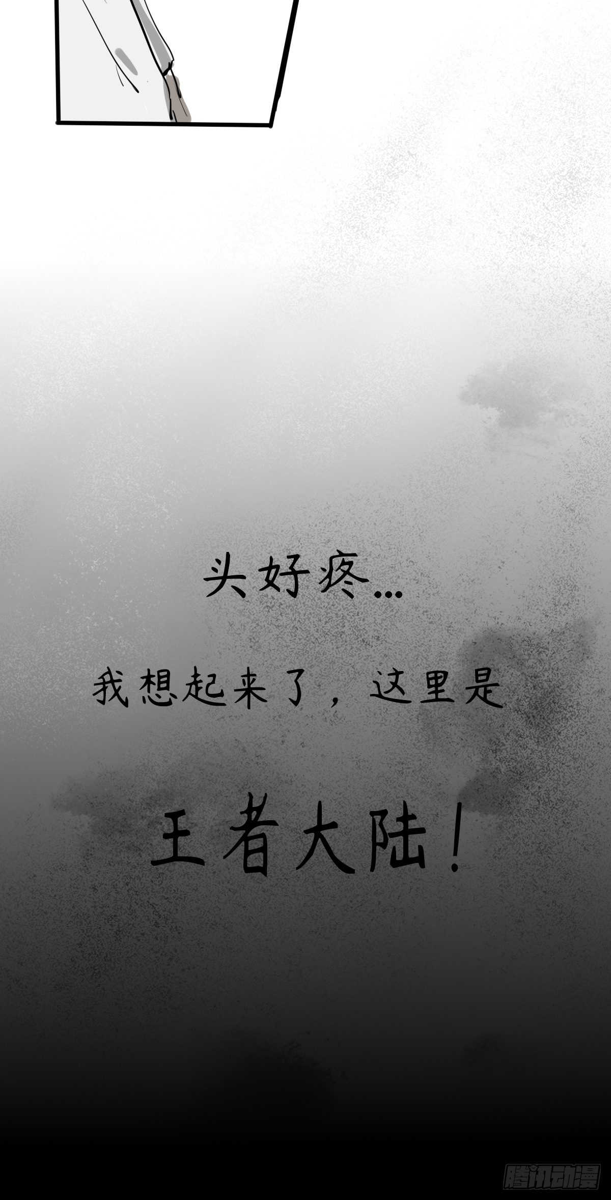 第七章：新大陆7