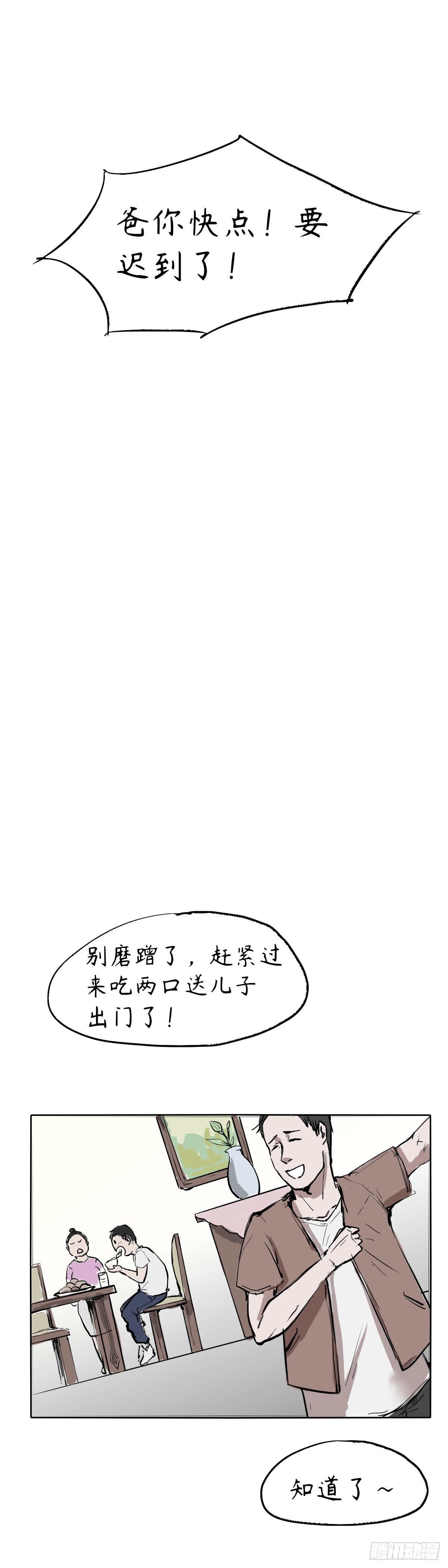第六章-比赛开始4