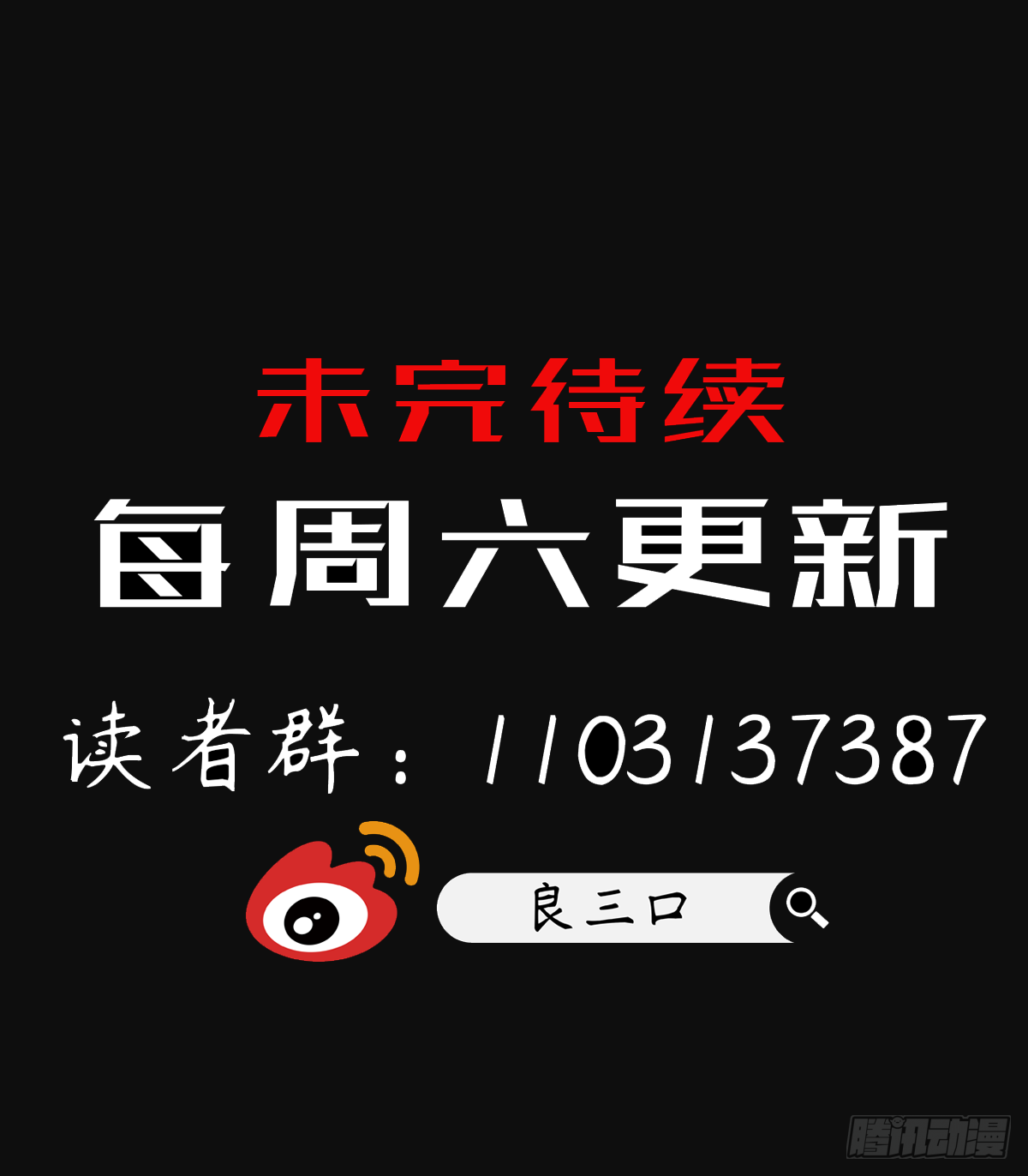 第十一章：抱团取暖24