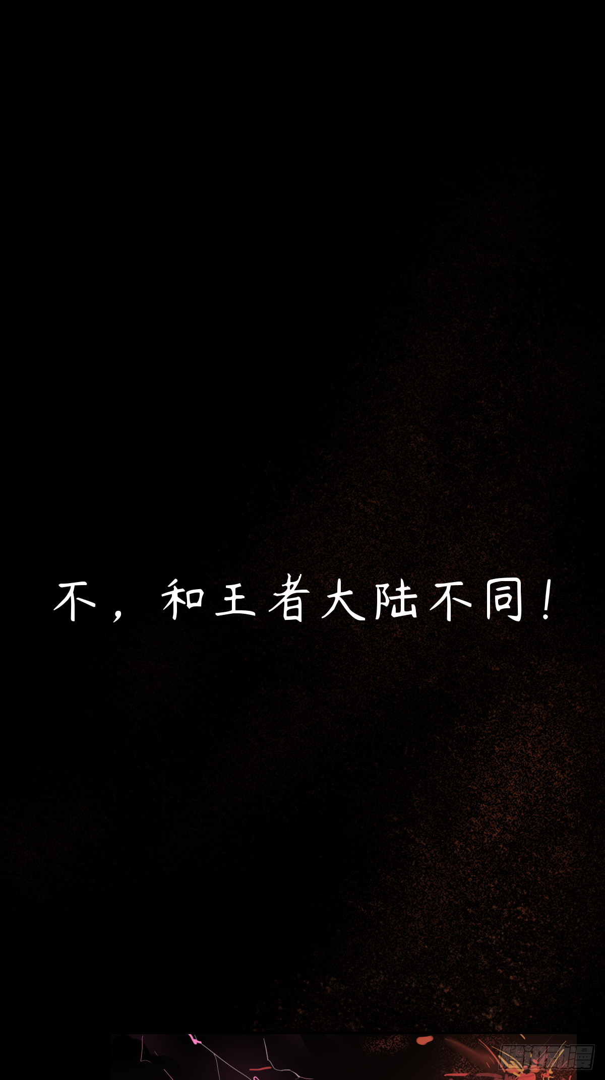 第七章：新大陆8